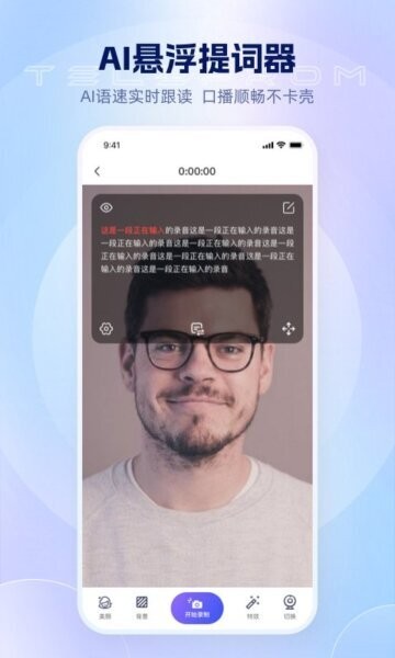 爱拍蜂提词器 v1.3.1 安卓版 0