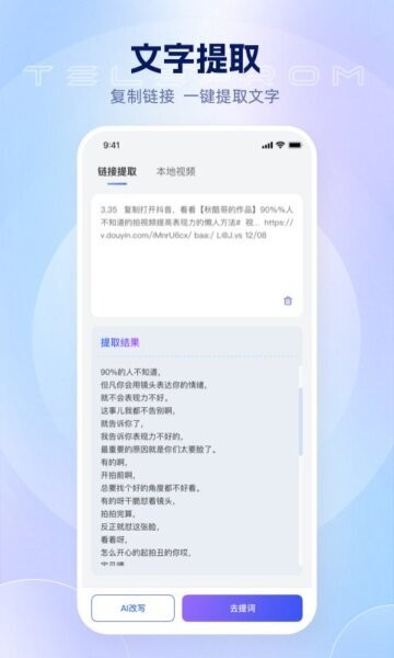 爱拍蜂app 爱拍蜂下载