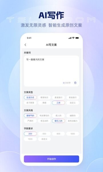 爱拍蜂提词器 v1.3.1 安卓版 2