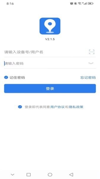 安途物联最新版本 v2.1.7 安卓版 0