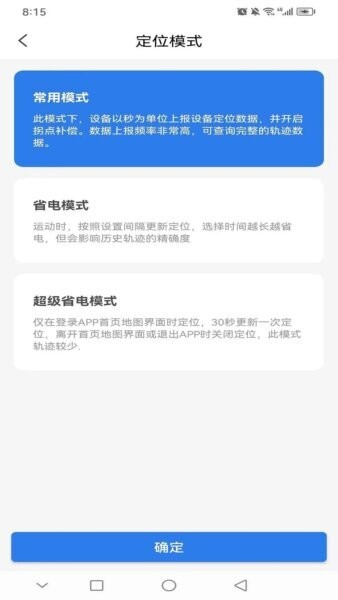 安途物联app 安途物联app下载