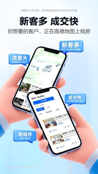 高德端口手机版 v1.3.6.0 安卓版 0