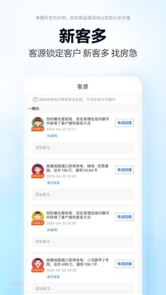 高德端口手机版 v1.3.6.0 安卓版 1