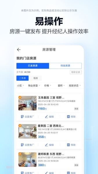 高德端口手机版 v1.3.6.0 安卓版 2