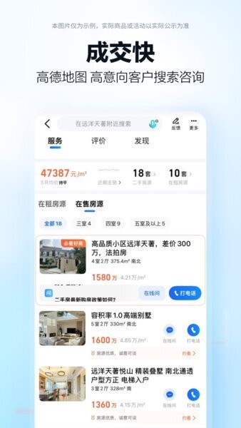 高德端口手机版 v1.3.6.0 安卓版 3