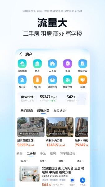 高德端口 高德端口app下载