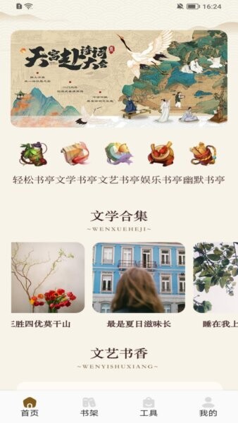 蓝莓听书最新版2026 v1.1 安卓版 0