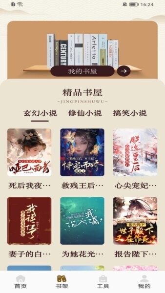 蓝莓听书最新版2026 v1.1 安卓版 1