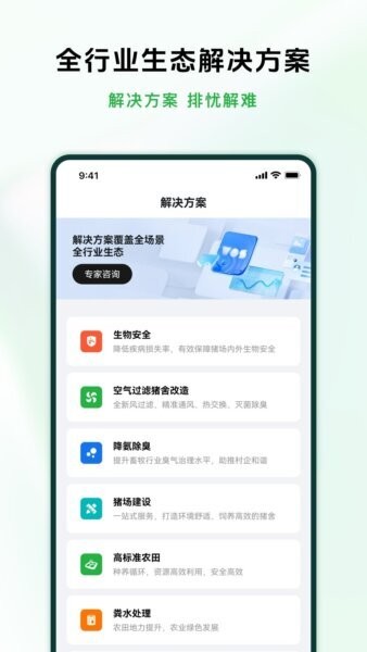 牧原智联下载