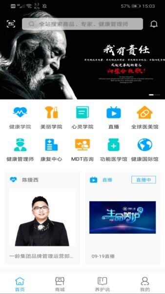 一龄云app v1.0.38 安卓版 0