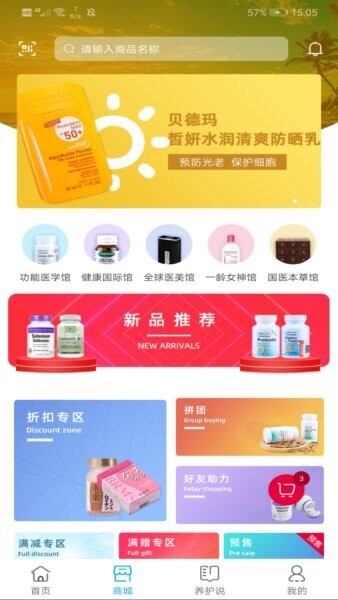 一龄云app v1.0.38 安卓版 1