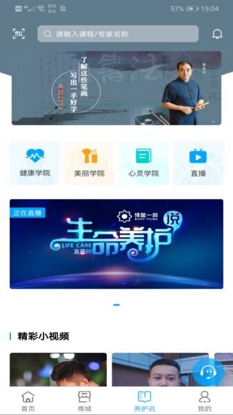 一龄云app v1.0.38 安卓版 2