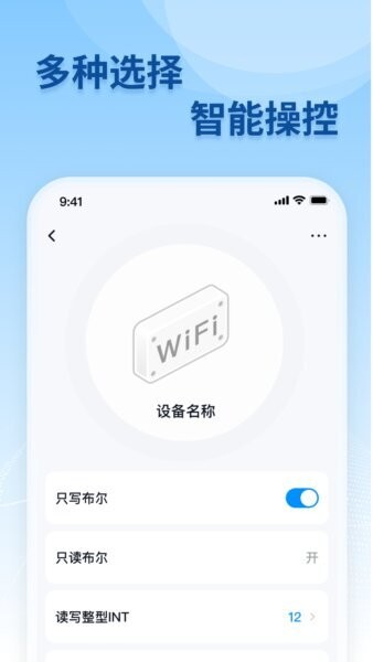移联万物手机版 v3.7.1 安卓版 3