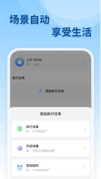 移联万物下载
