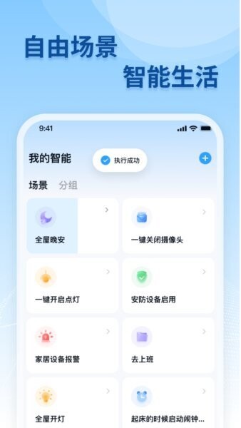 移联万物手机版 v3.7.1 安卓版 1