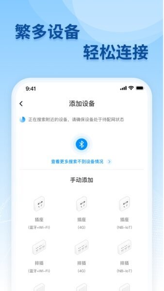 移联万物手机版 v3.7.1 安卓版 2