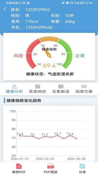 云诊365健康App v1.0.90 安卓版 0