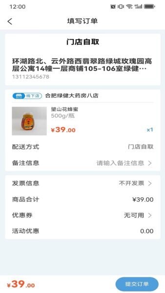 云诊365健康App v1.0.90 安卓版 2