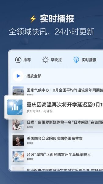 腾讯新闻车机版app v7.5.11 安卓版 2