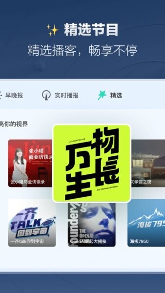 腾讯新闻车机版app 腾讯新闻车机版