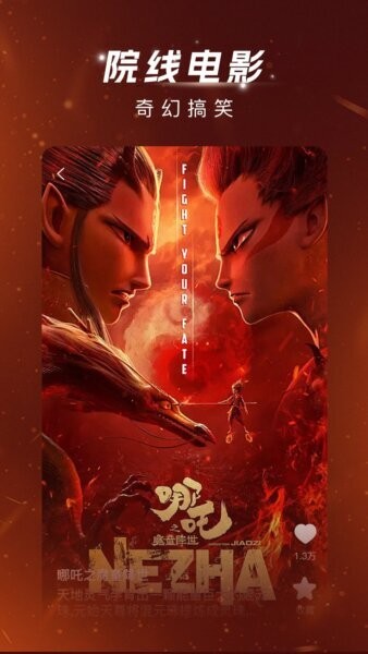 渝视界极速版最新版 v2.3.2 安卓版 3