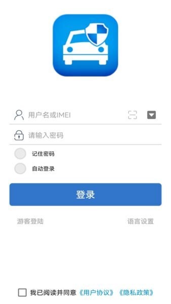 爱车易gps定位器 v2.5 安卓版 0