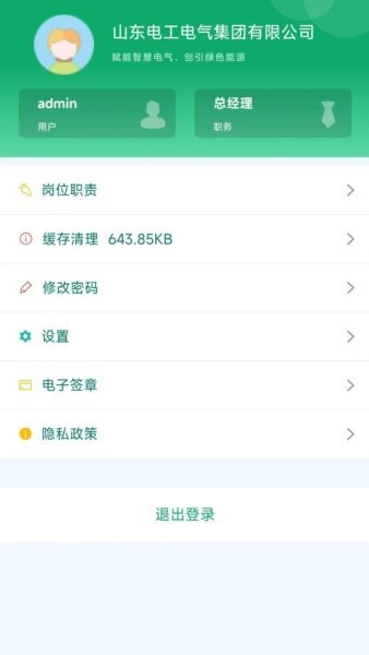 安全生产风险管控平台 安全生产风险管控平台app