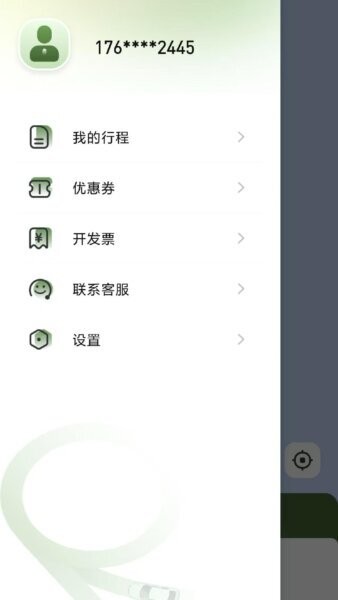 恒途出行司机端最新版本 v12.124.3 安卓版 1