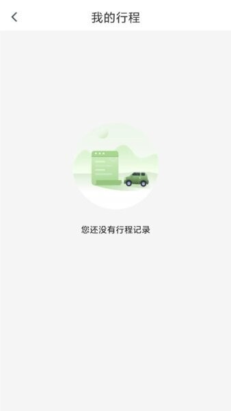恒途出行司机端最新版本 v12.124.3 安卓版 2