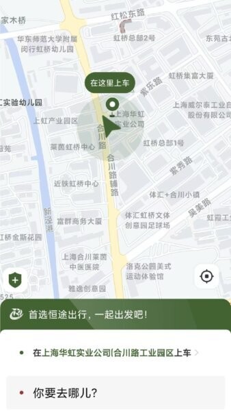恒途出行司机端app 恒途出行司机端下载