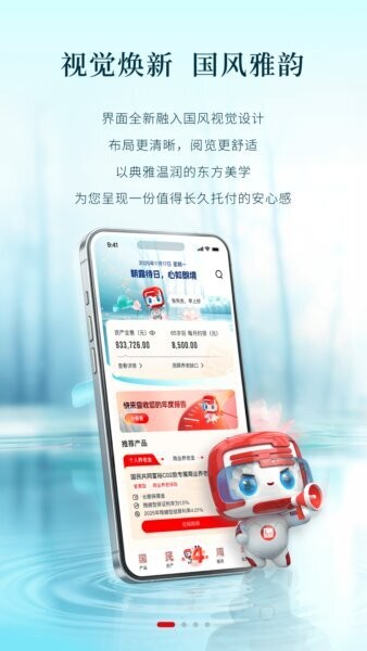 国民养老官方正版 v2.0.0 安卓版 0