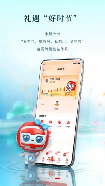 国民养老app 国民养老下载