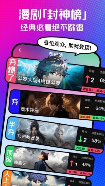 火龙漫剧 火龙漫剧app