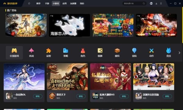 360游戏助手模拟器 v2.5.8.3 最新版 2