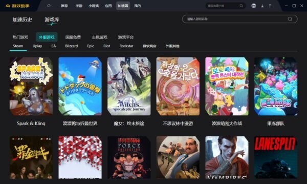 360游戏助手模拟器 v2.5.8.3 最新版 3