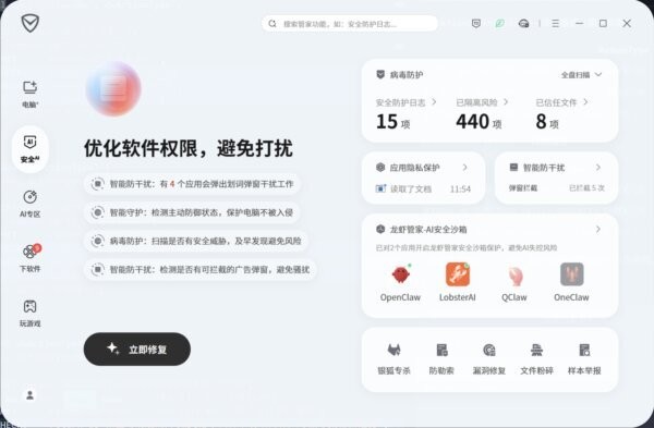 腾讯龙虾管家