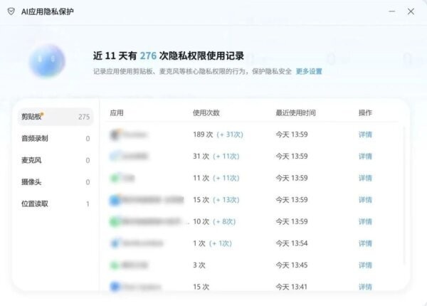 腾讯龙虾管家最新版(腾讯电脑管家) v18.0 最新版 0