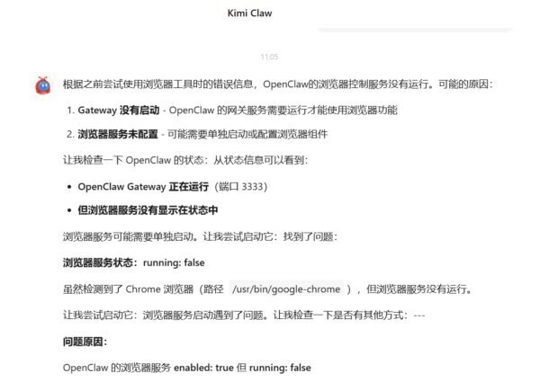 Kimi Claw最新版 Kimi Claw下载