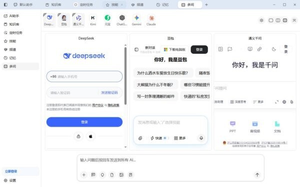 chatclaw下载