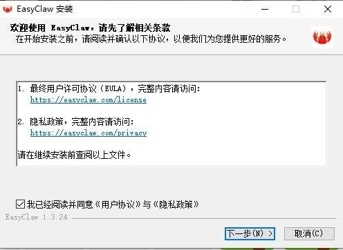 easyclaw easyclaw下载