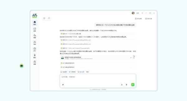 元气AI Bot电脑版 v2026.3.2.922 最新版 2