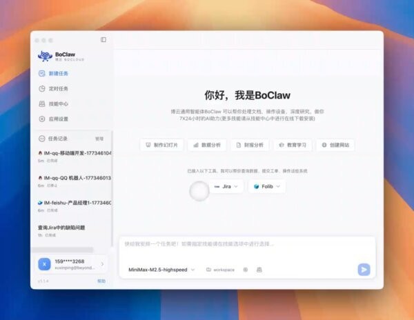 博云BocLaw电脑版 v1.1.7 最新版 0