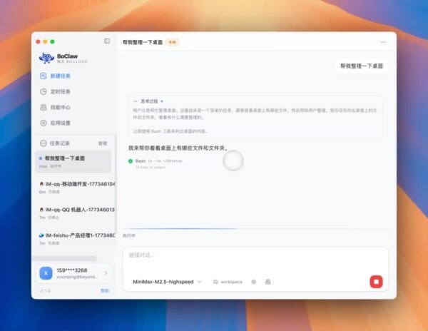 博云BocLaw电脑版 v1.1.7 最新版 1