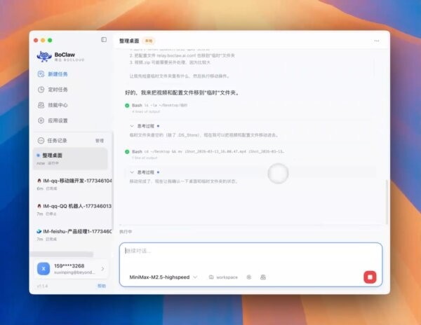 博云BocLaw电脑版 v1.1.7 最新版 2