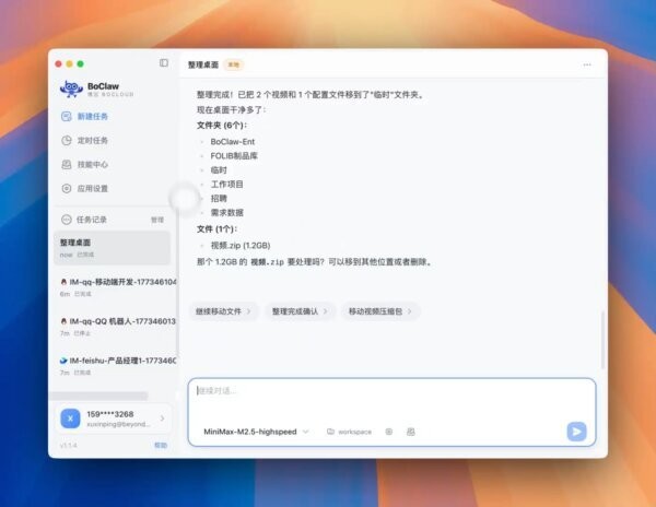博云BocLaw电脑版 v1.1.7 最新版 3