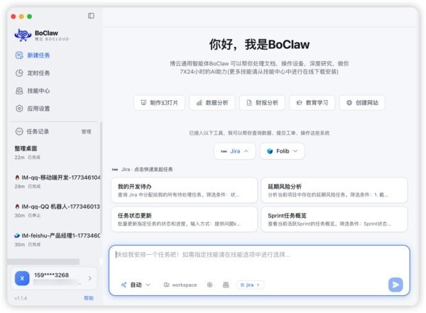boclaw boclaw下载