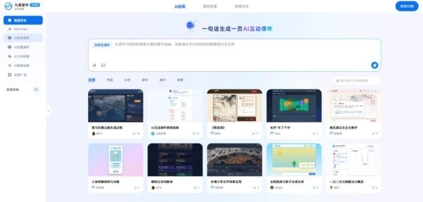 九章龙虾(NineClaw) v1.0.3 官方版 1