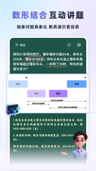 九章爱学最新版 v5.05.40 安卓版 1