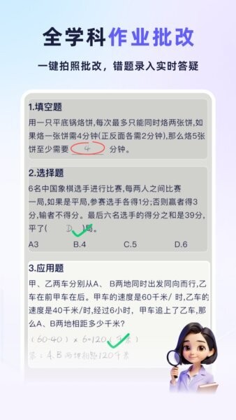 九章爱学最新版 v5.05.40 安卓版 3
