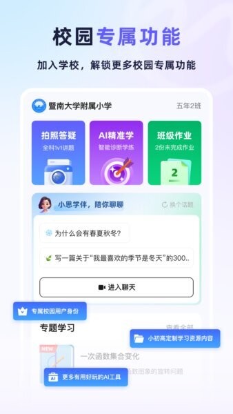 九章爱学最新版 九章爱学下载